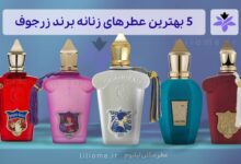 بهترین عطرهای زنانه برند زرجوف